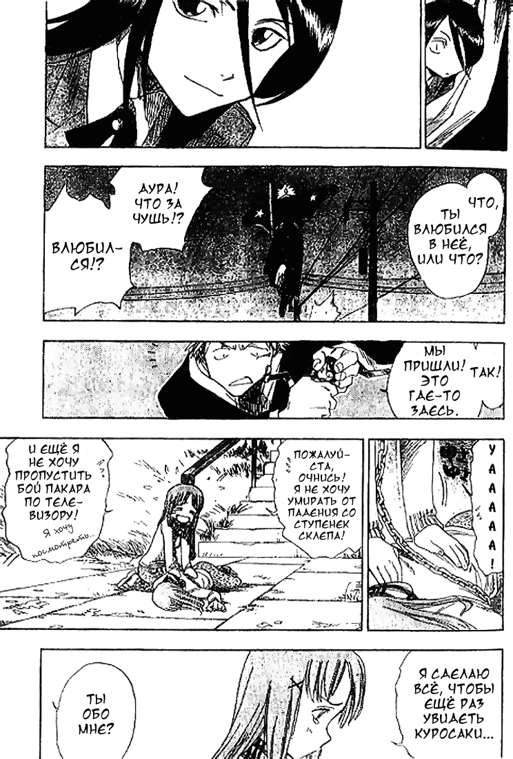 Read Bleach RU Manga Online