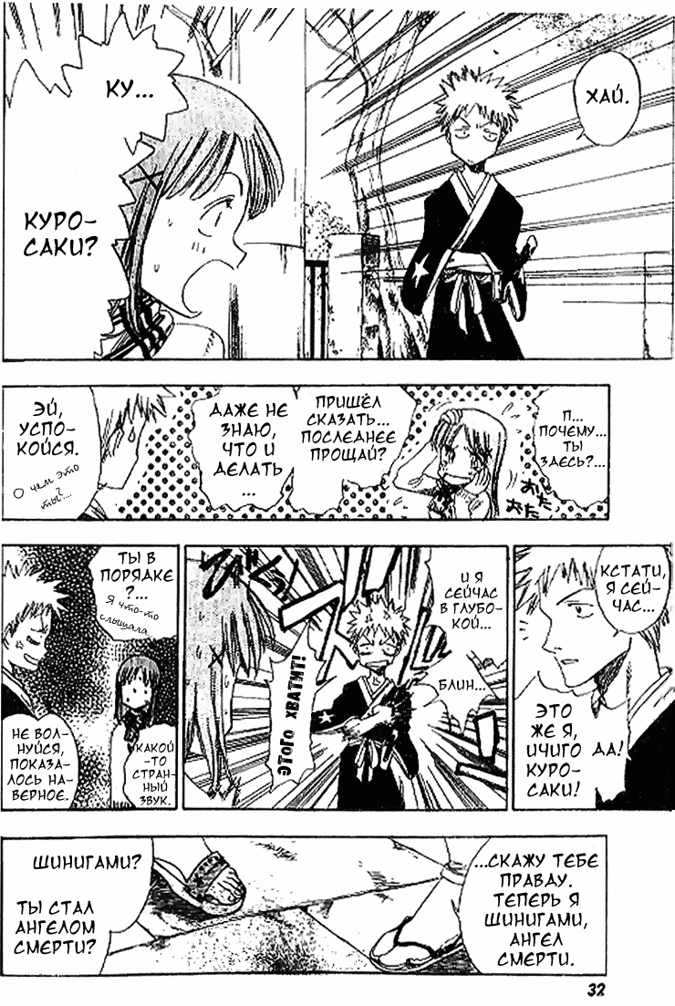 Read Bleach RU Manga Online