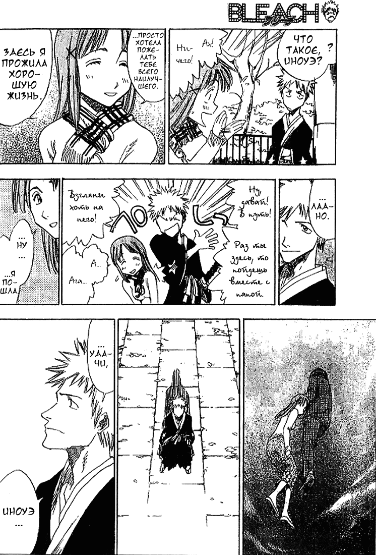 Read Bleach RU Manga Online