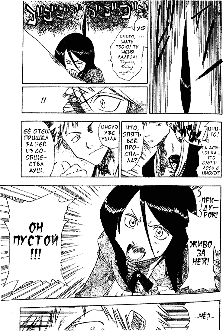 Read Bleach RU Manga Online