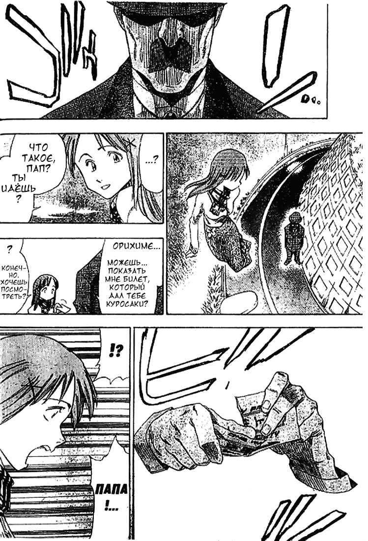 Read Bleach RU Manga Online