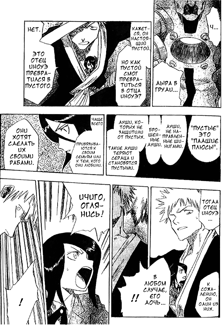 Read Bleach RU Manga Online