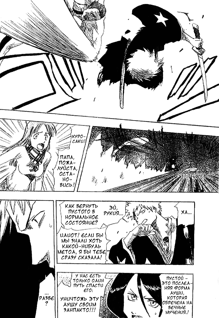 Read Bleach RU Manga Online