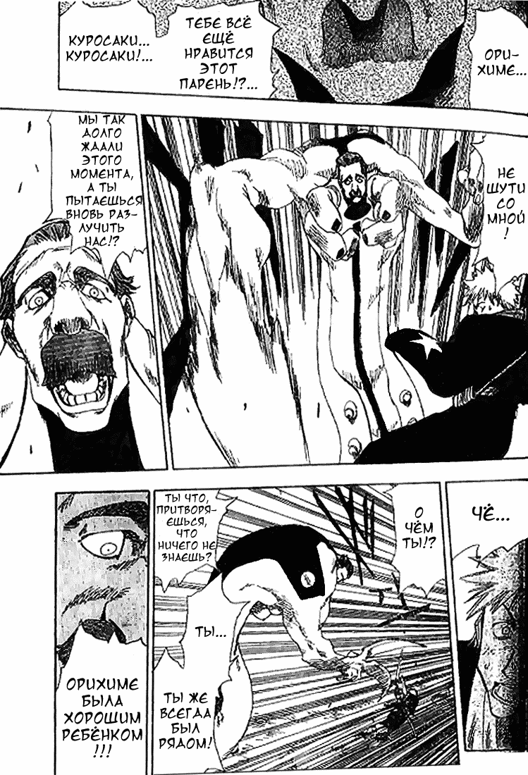 Read Bleach RU Manga Online