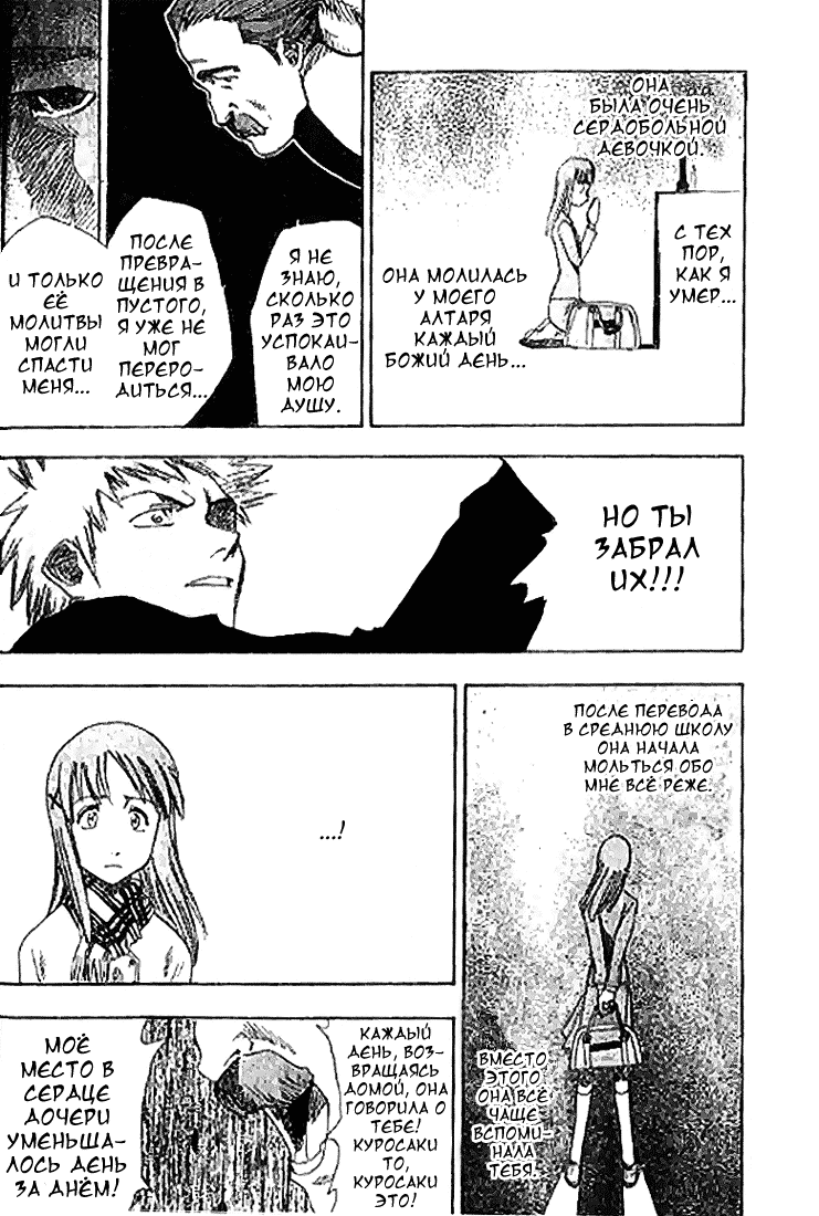Read Bleach RU Manga Online