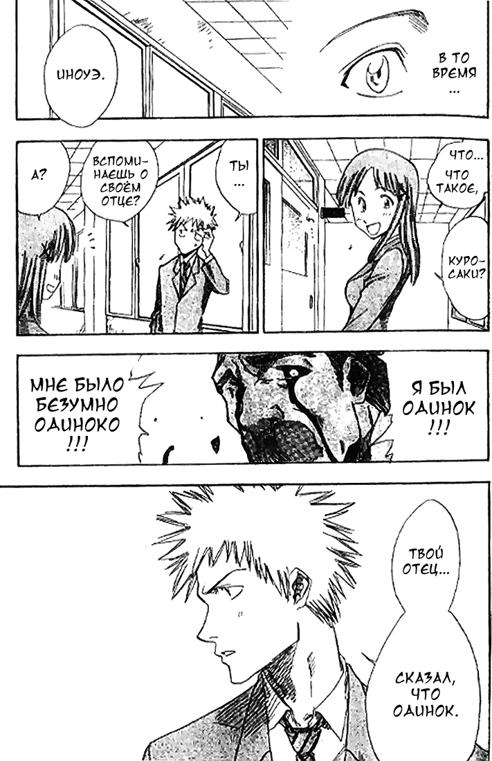 Read Bleach RU Manga Online