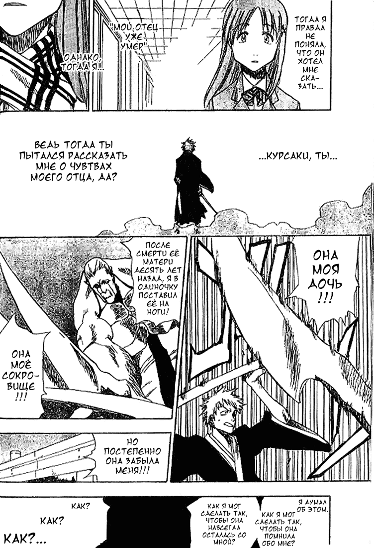Read Bleach RU Manga Online