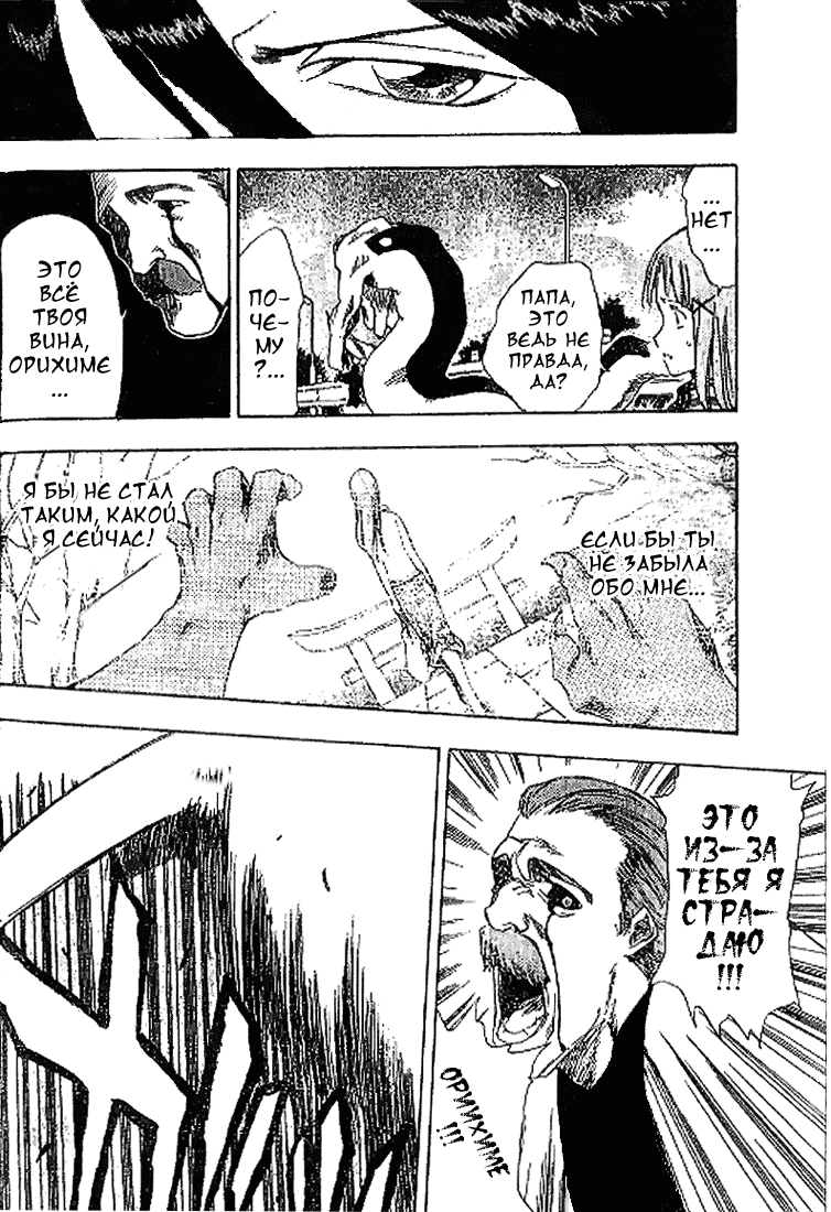 Read Bleach RU Manga Online