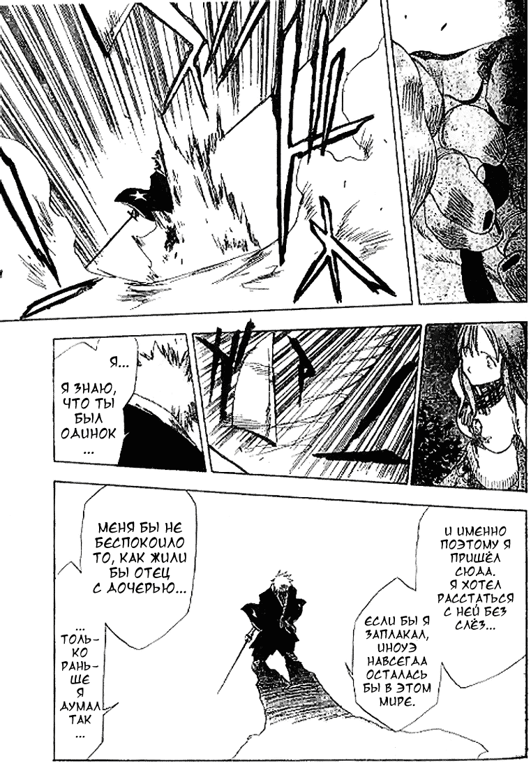 Read Bleach RU Manga Online