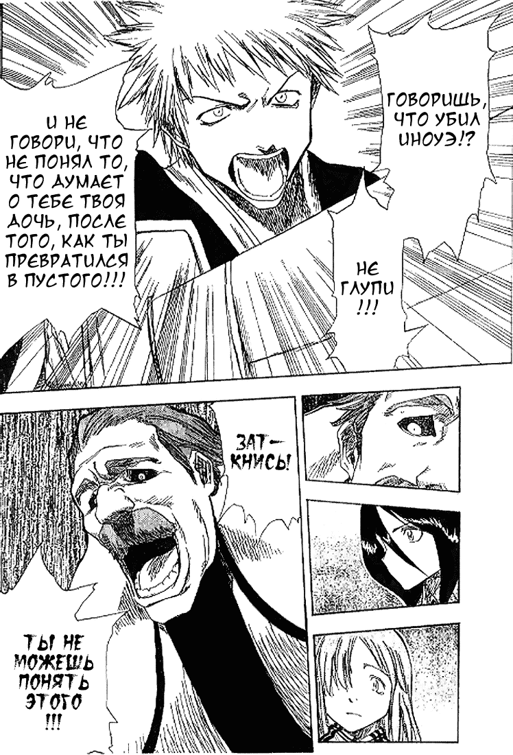 Read Bleach RU Manga Online