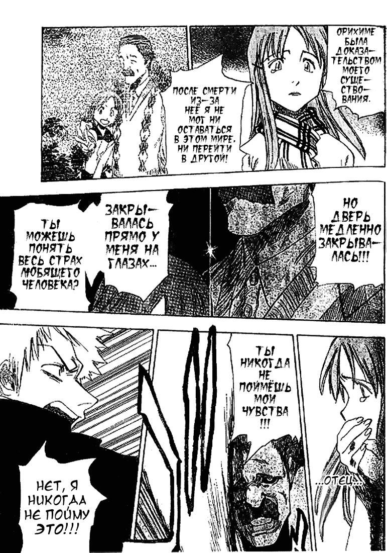 Read Bleach RU Manga Online