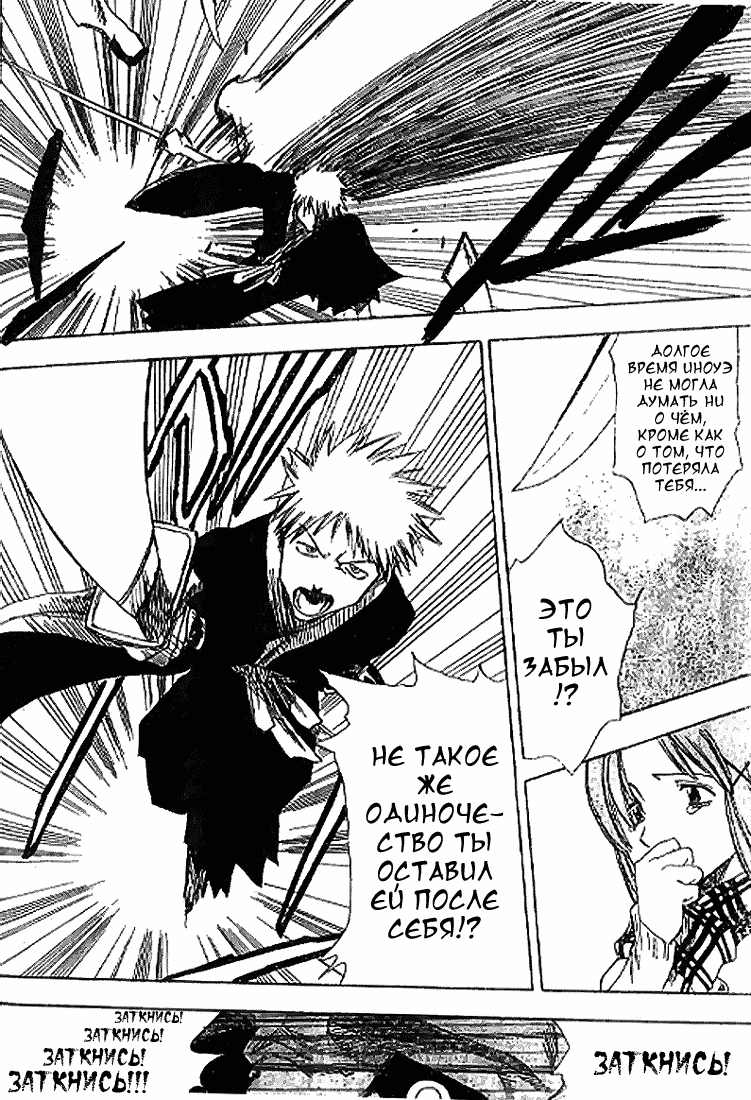 Read Bleach RU Manga Online