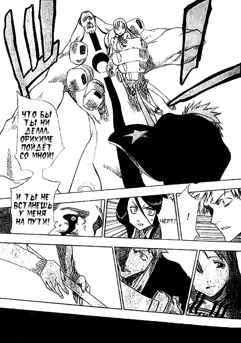 Read Bleach RU Manga Online