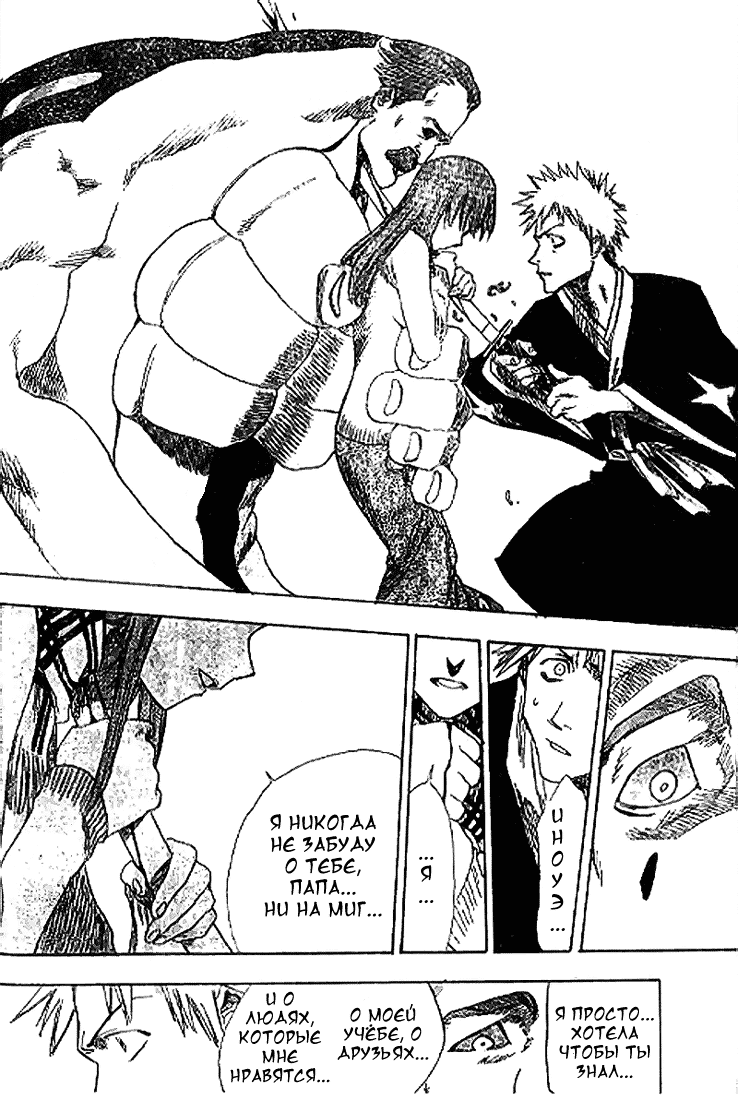 Read Bleach RU Manga Online