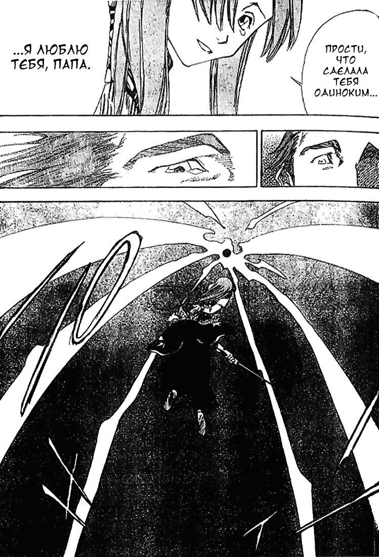 Read Bleach RU Manga Online