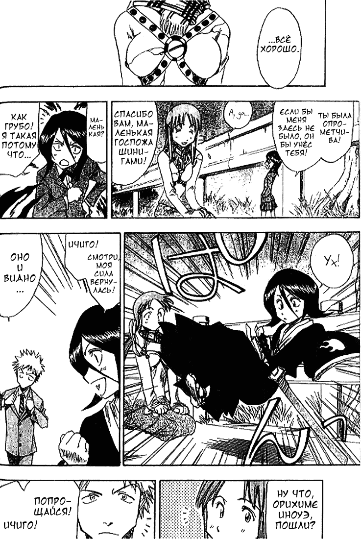 Read Bleach RU Manga Online