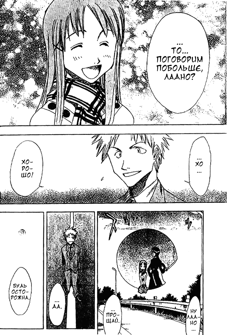 Read Bleach RU Manga Online