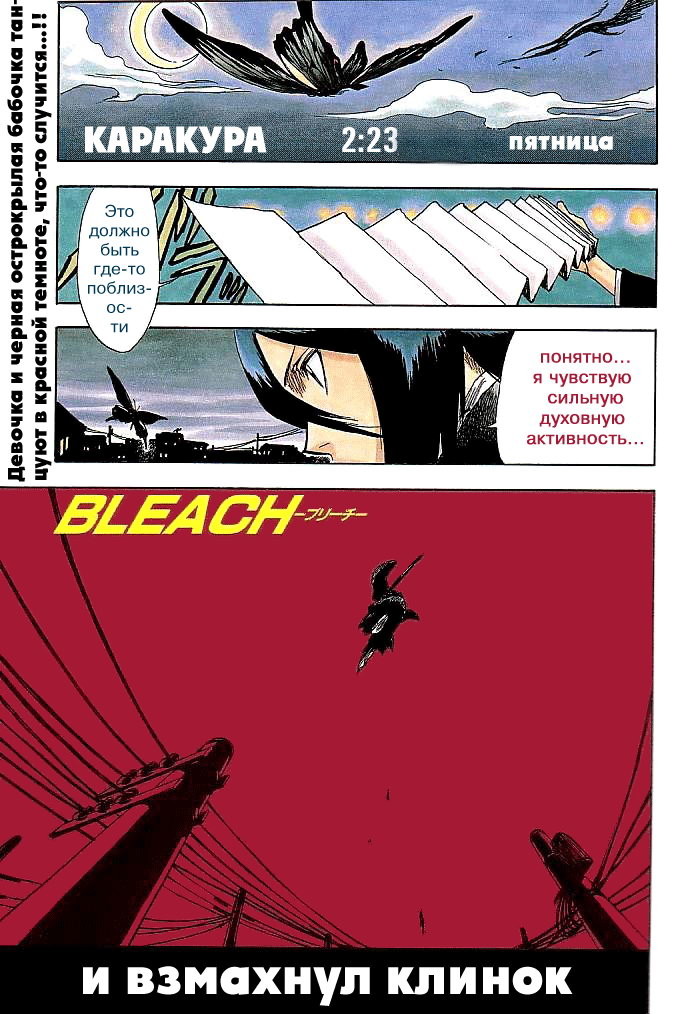 Read Bleach RU Manga Online
