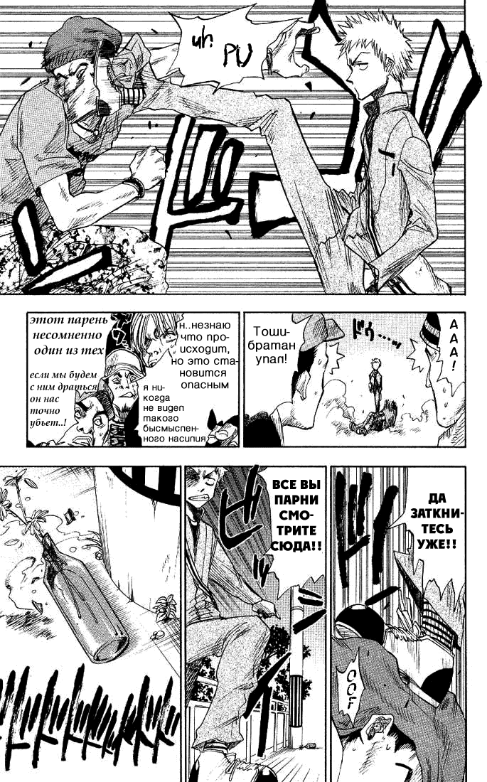 Read Bleach RU Manga Online