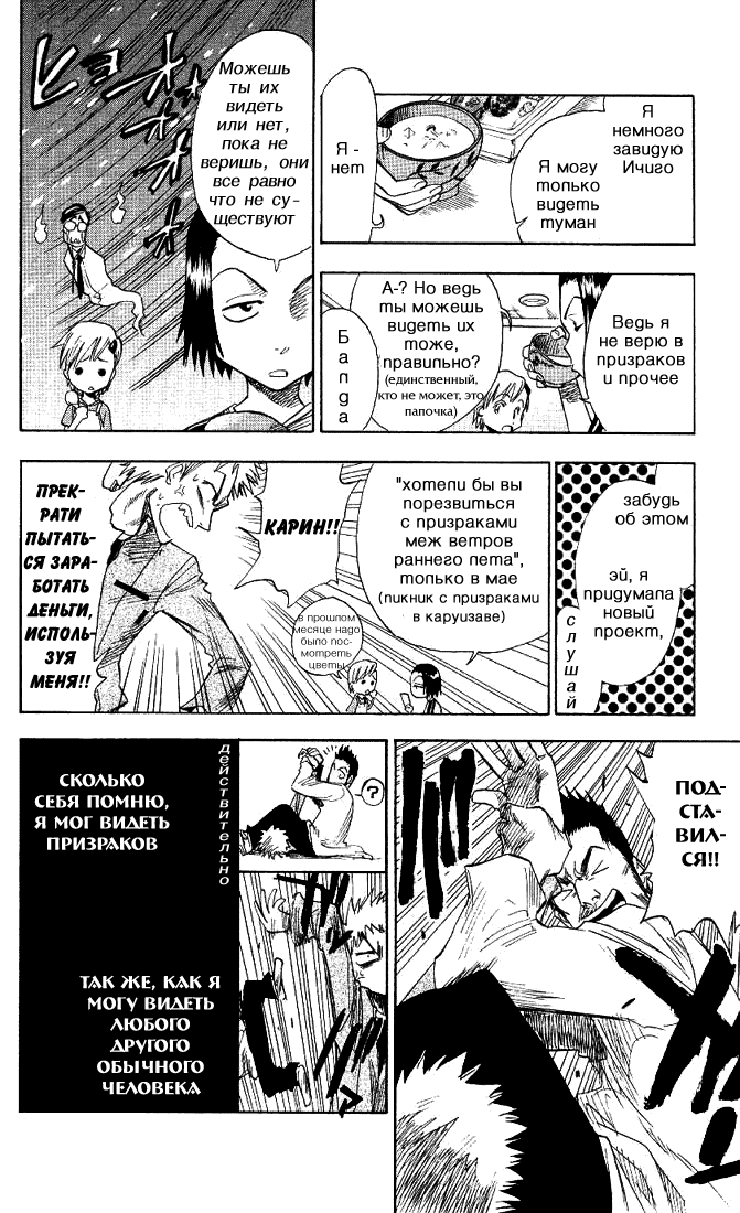 Read Bleach RU Manga Online