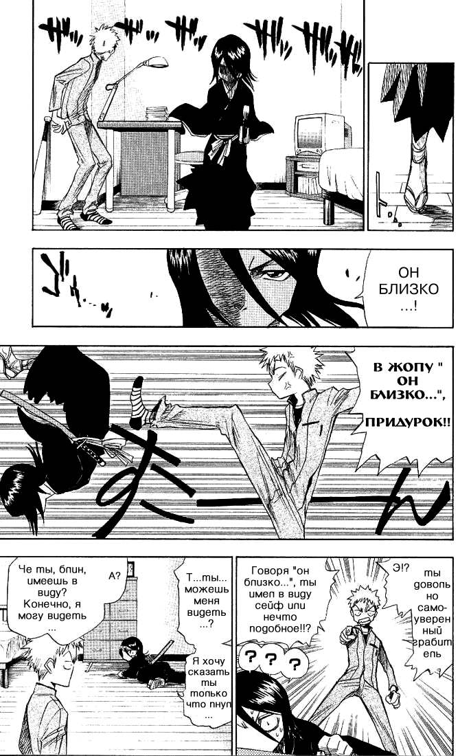 Read Bleach RU Manga Online