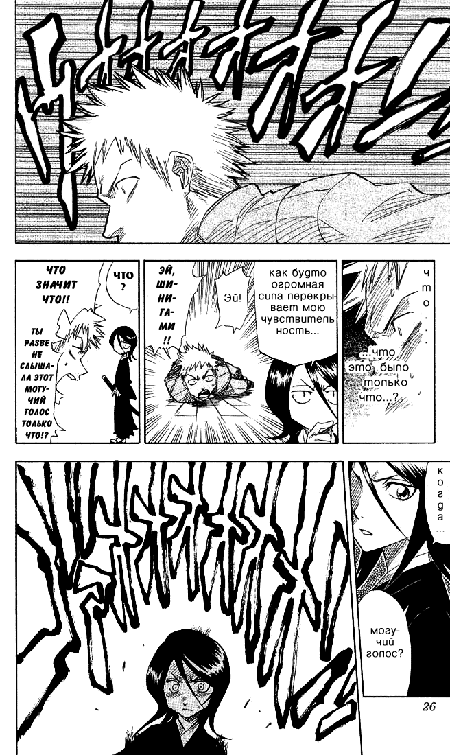 Read Bleach RU Manga Online