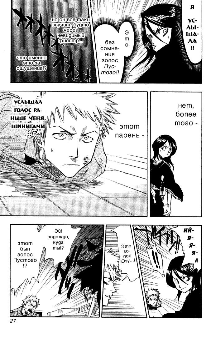Read Bleach RU Manga Online