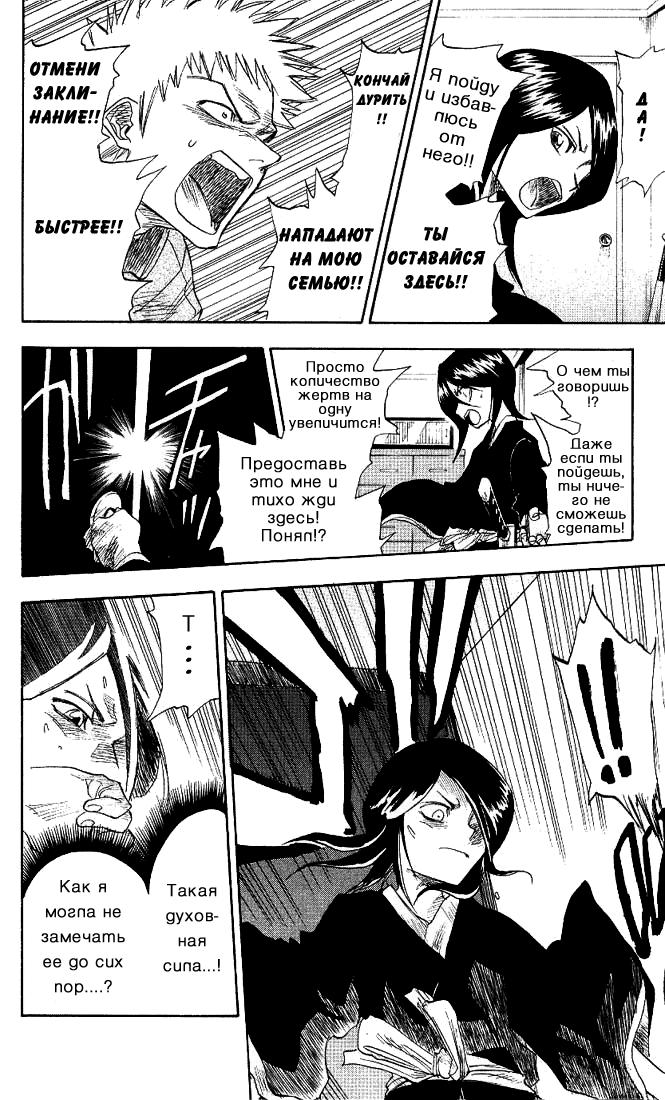 Read Bleach RU Manga Online