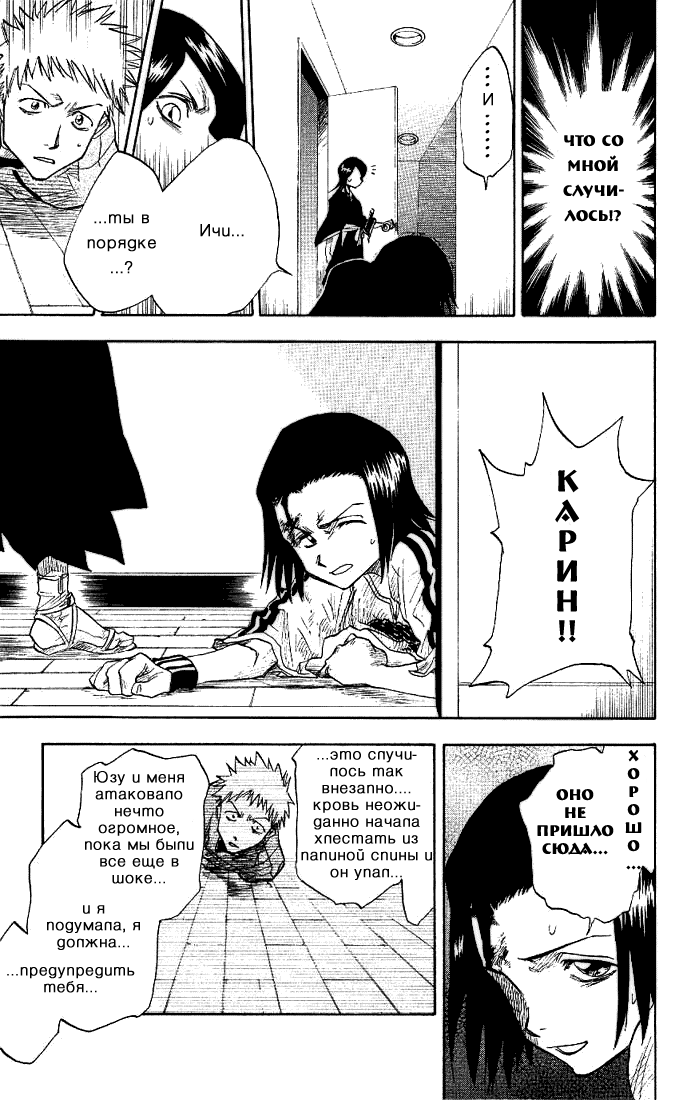 Read Bleach RU Manga Online