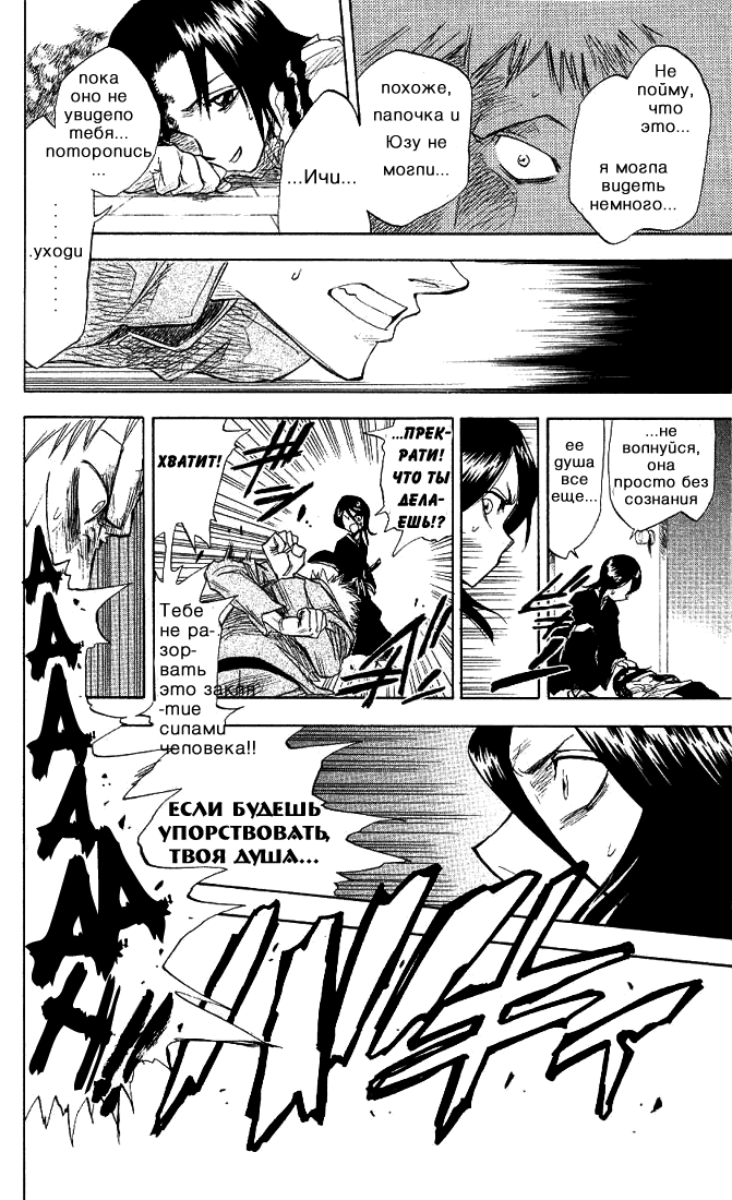 Read Bleach RU Manga Online