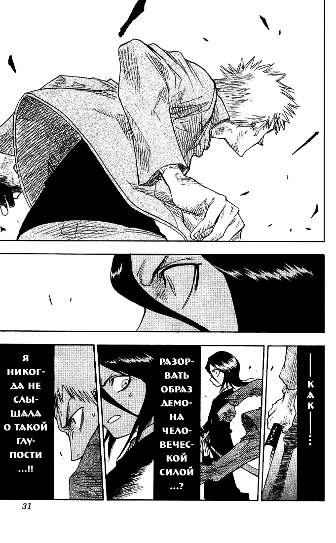 Read Bleach RU Manga Online