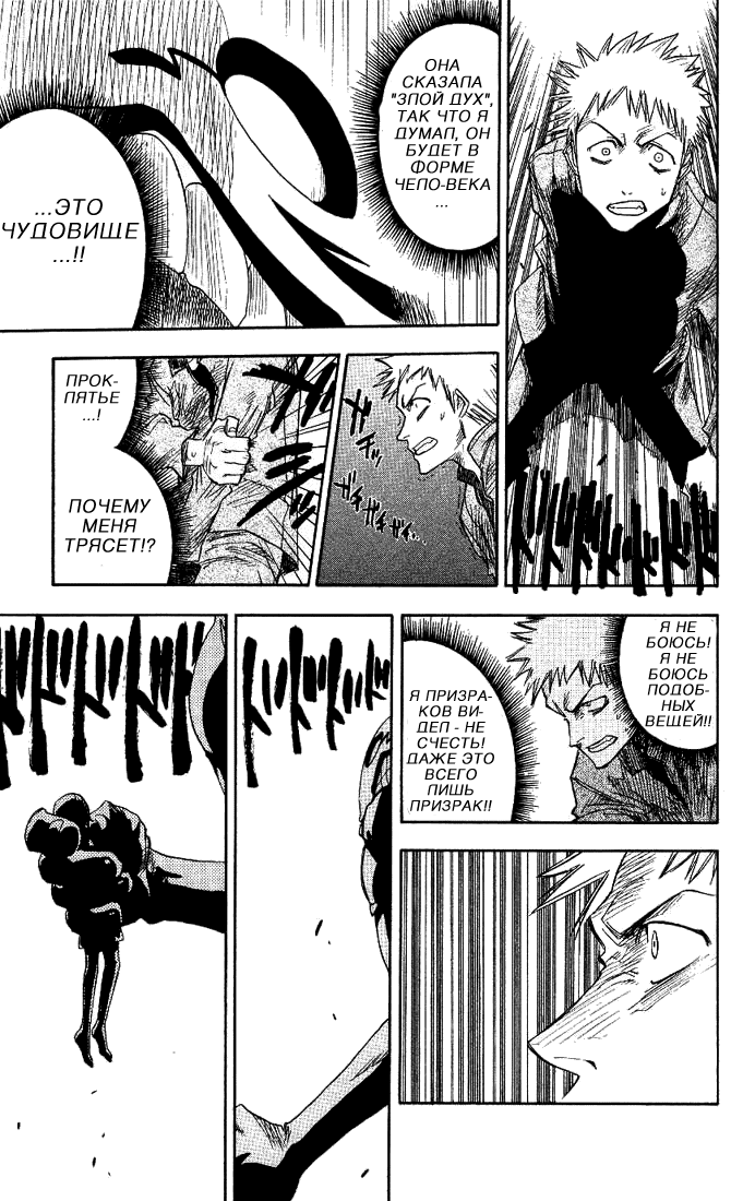 Read Bleach RU Manga Online