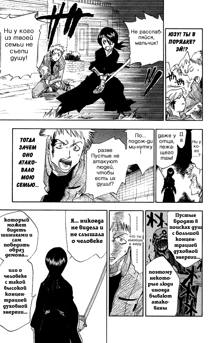 Read Bleach RU Manga Online