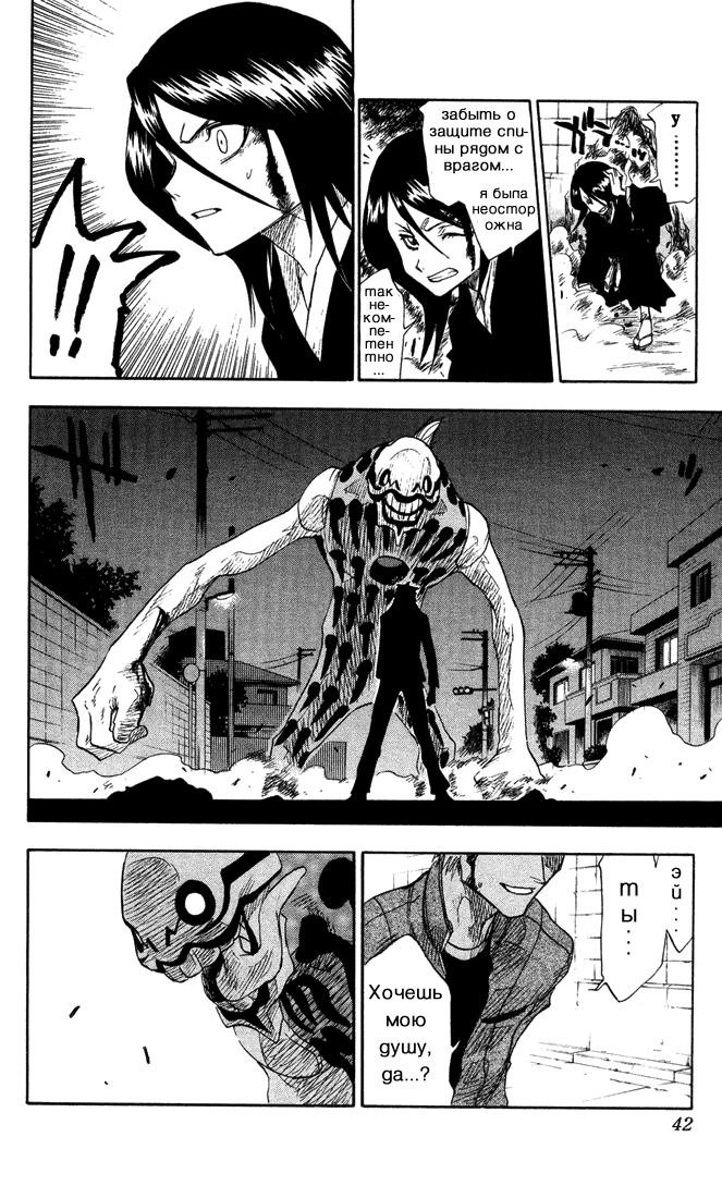 Read Bleach RU Manga Online