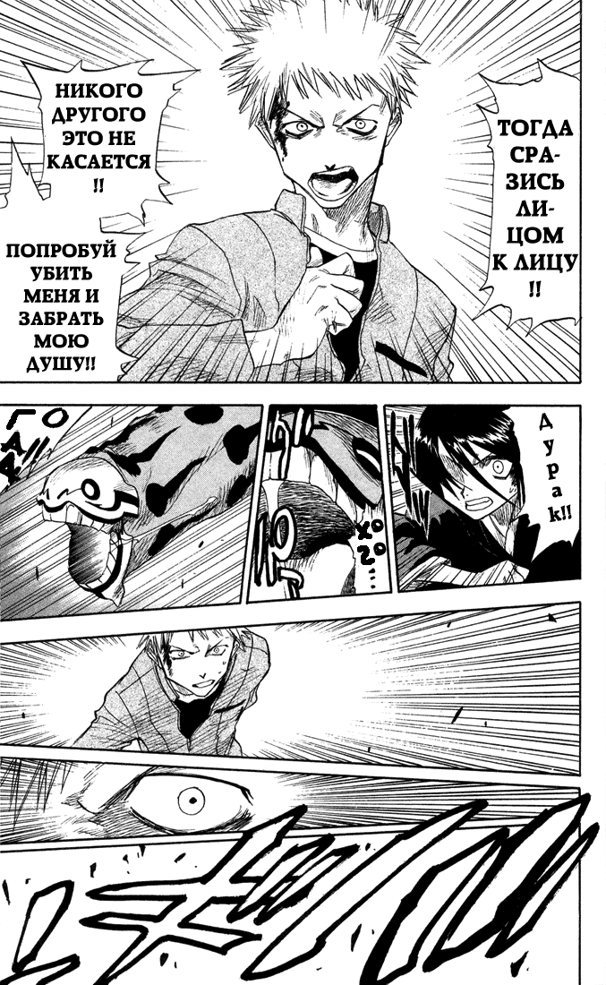 Read Bleach RU Manga Online