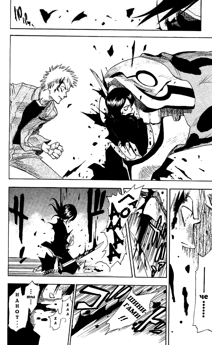 Read Bleach RU Manga Online