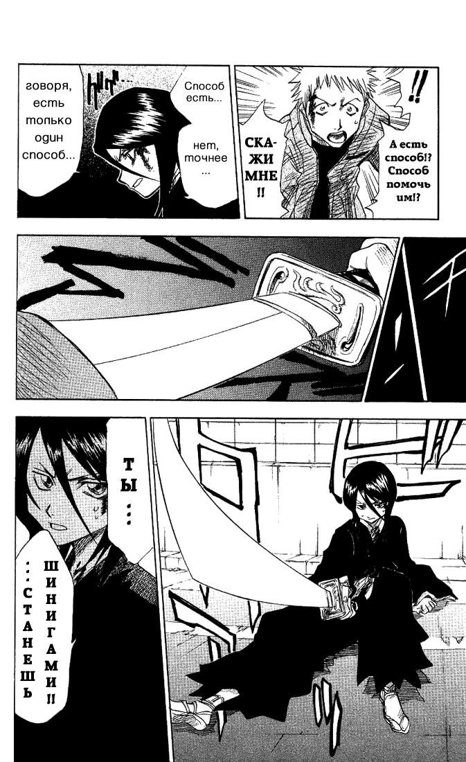 Read Bleach RU Manga Online