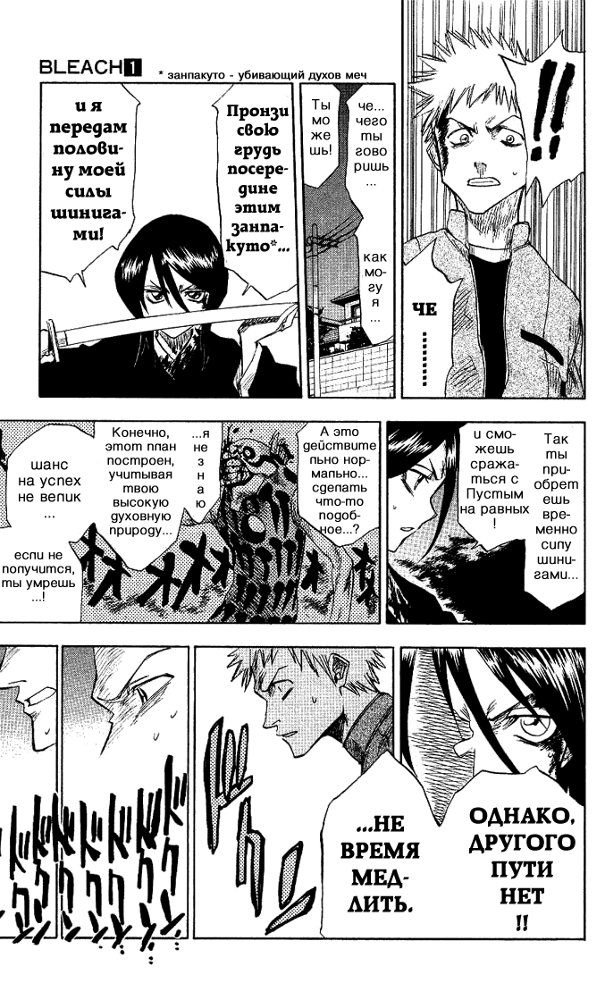 Read Bleach RU Manga Online