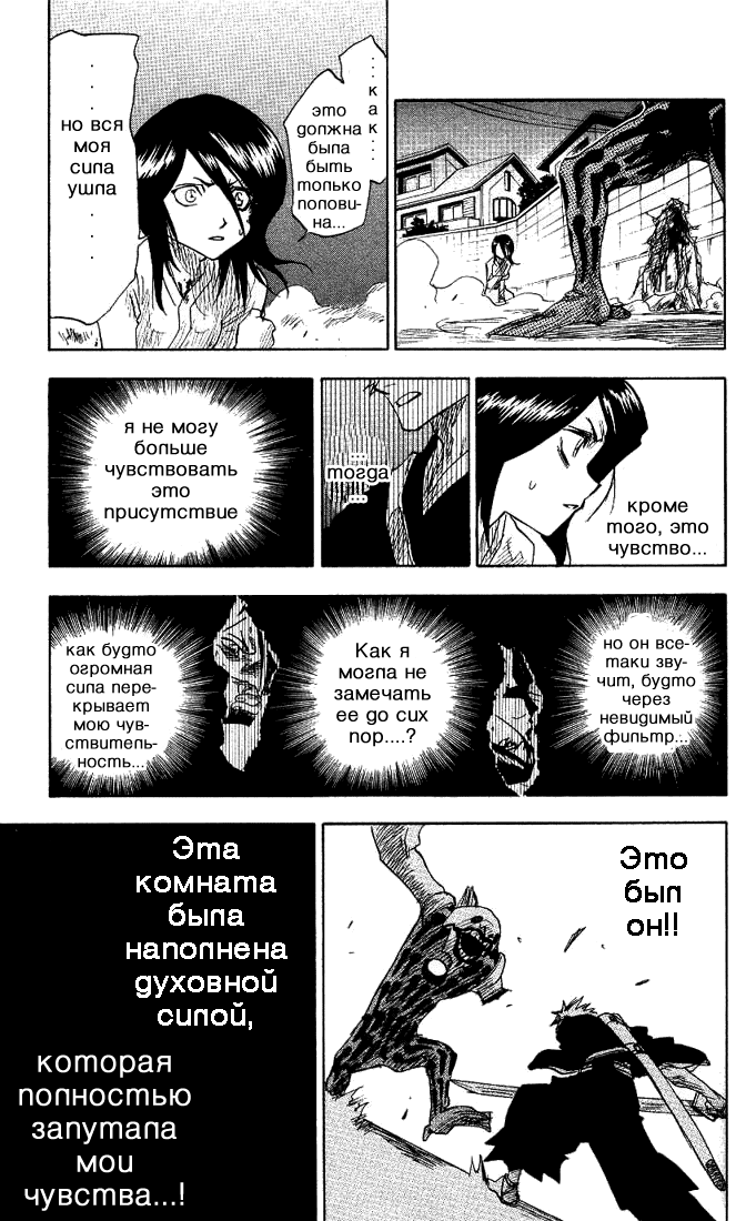 Read Bleach RU Manga Online