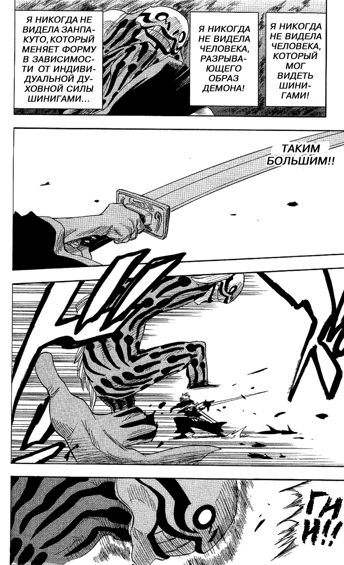 Read Bleach RU Manga Online