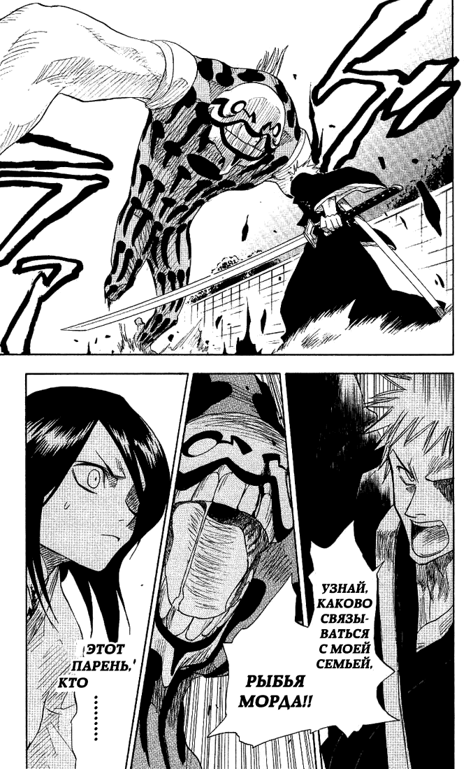 Read Bleach RU Manga Online