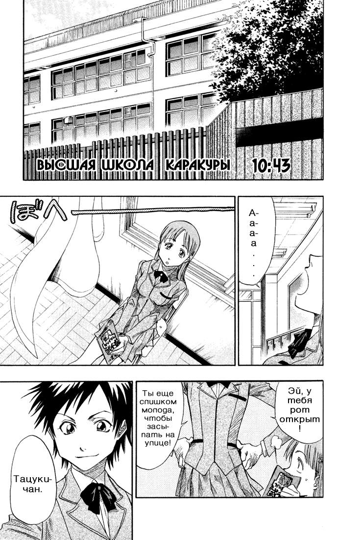 Read Bleach RU Manga Online