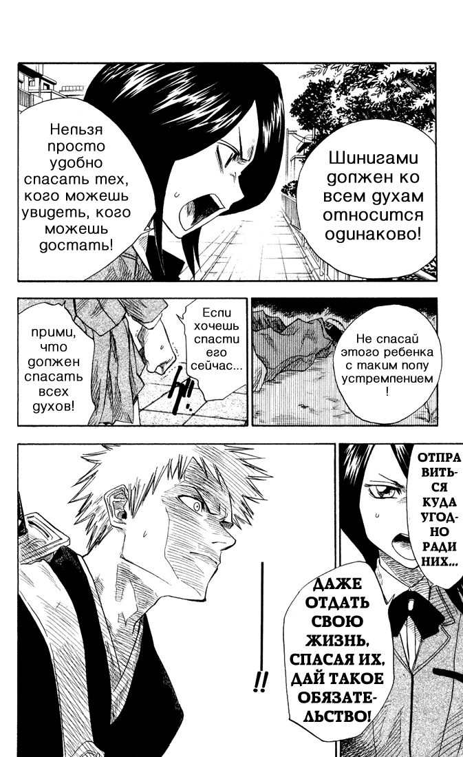Read Bleach RU Manga Online
