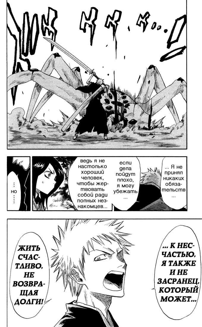 Read Bleach RU Manga Online