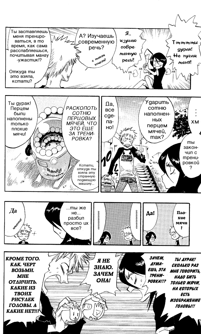 Read Bleach RU Manga Online