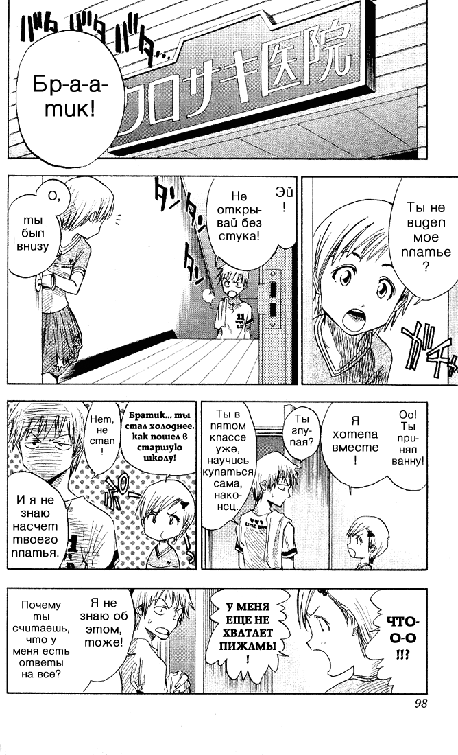 Read Bleach RU Manga Online