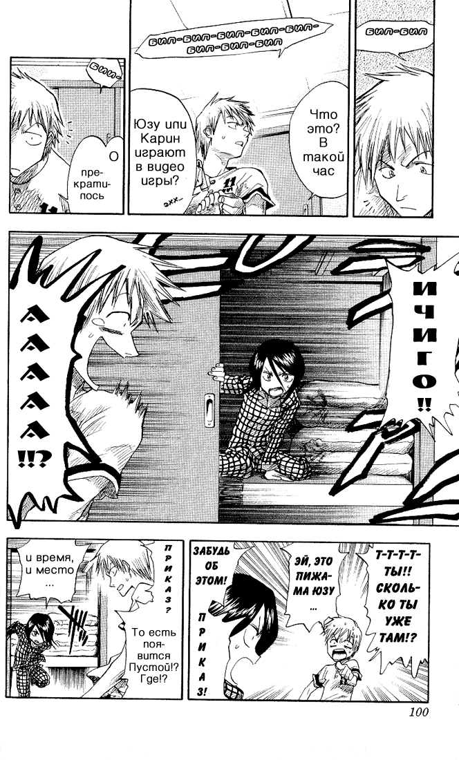 Read Bleach RU Manga Online