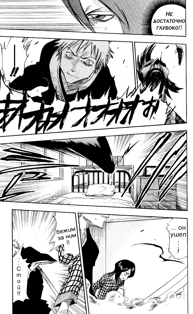 Read Bleach RU Manga Online