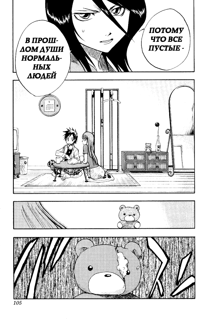 Read Bleach RU Manga Online