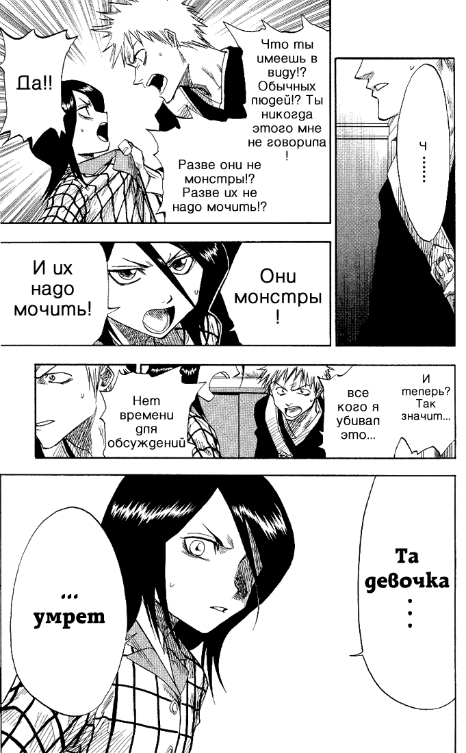 Read Bleach RU Manga Online